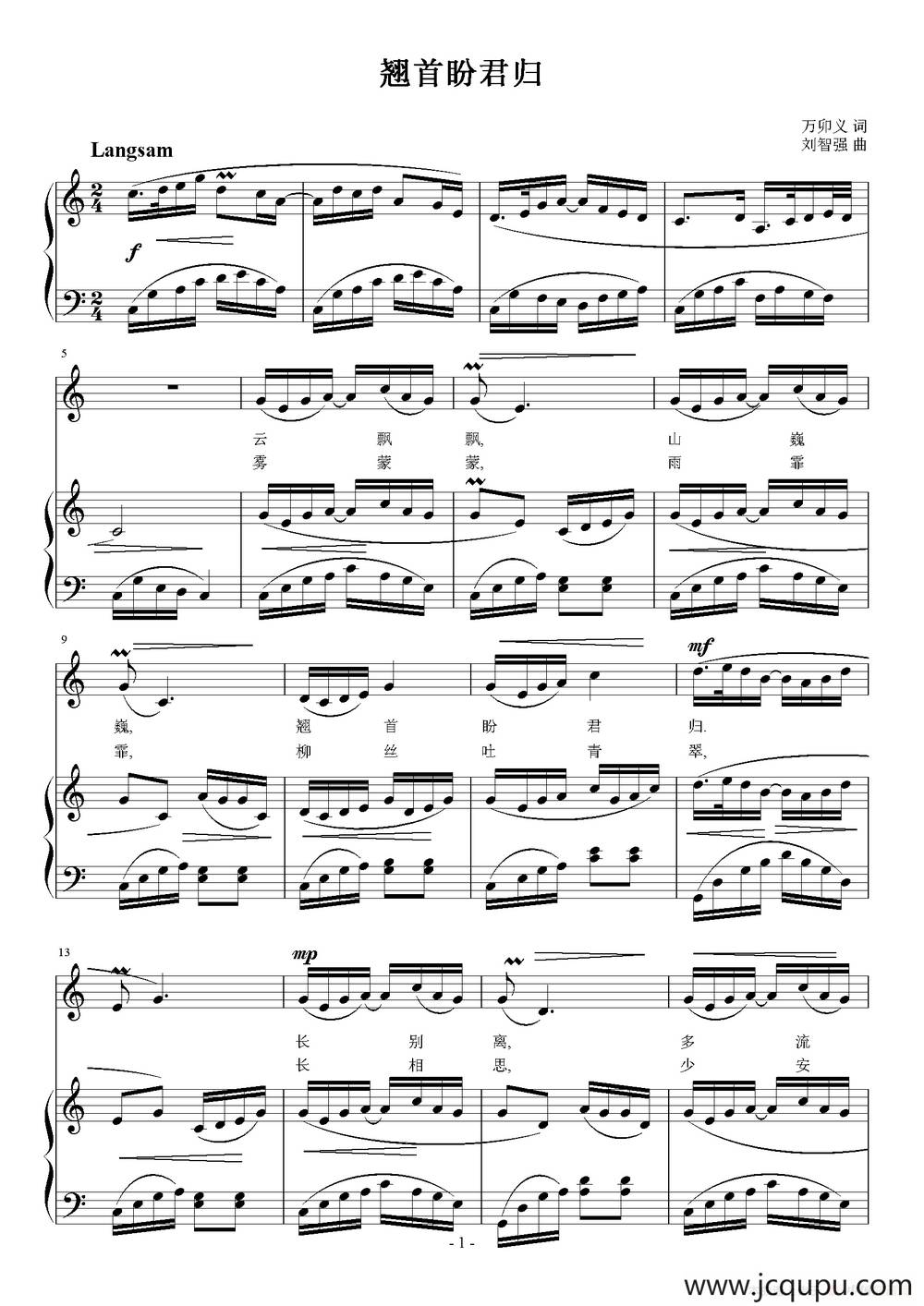 翘首盼君归（正谱）简谱