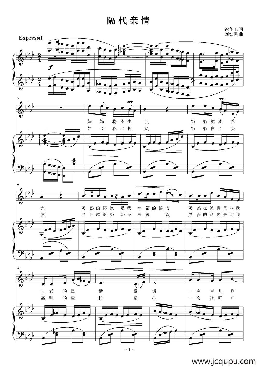 隔代亲情（正谱）简谱