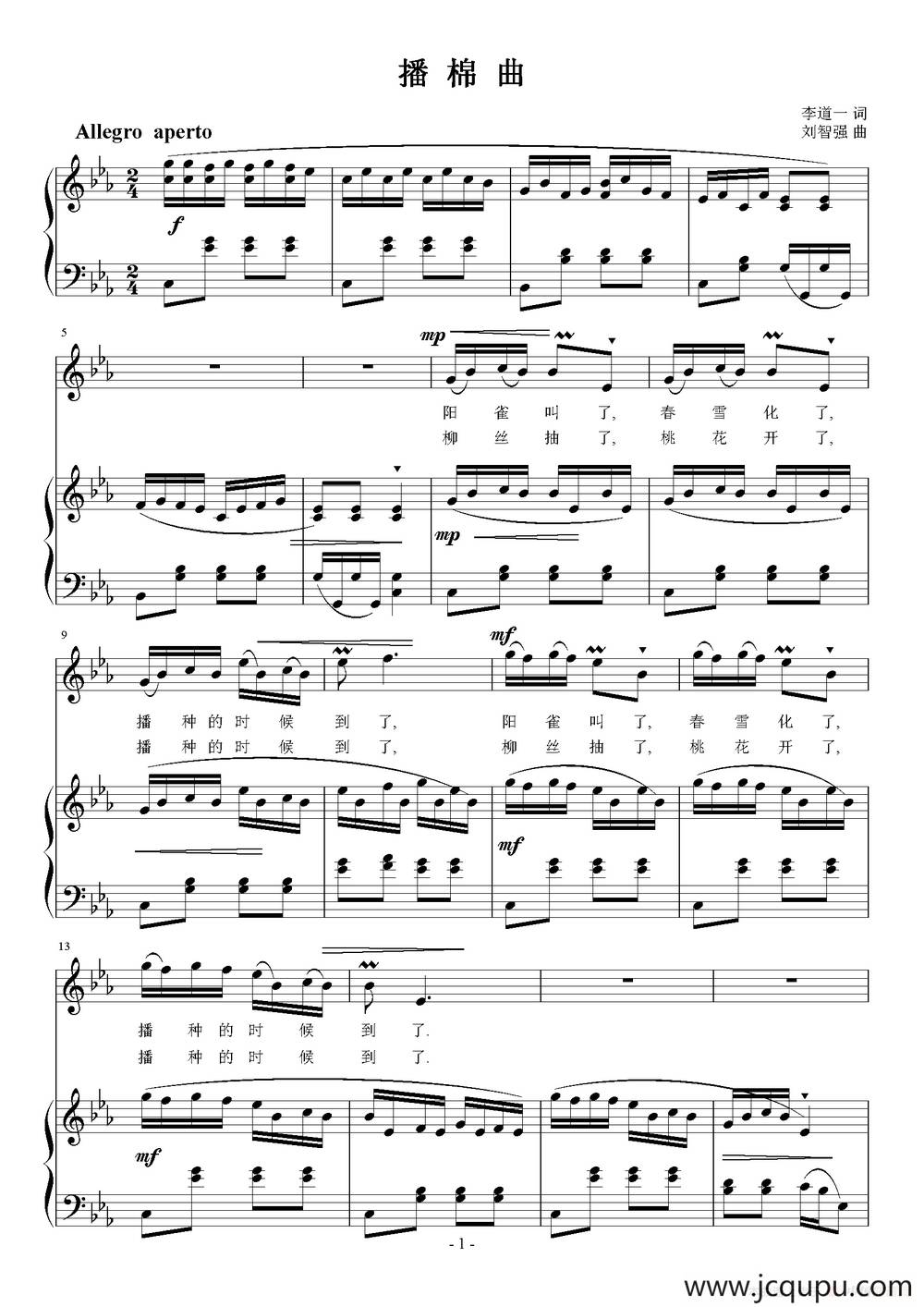 播棉曲（正谱）简谱