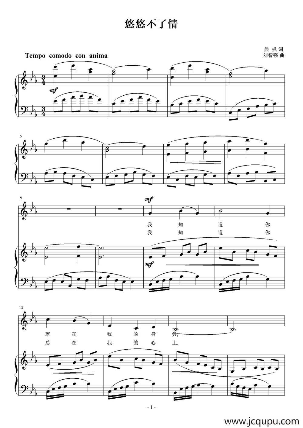 悠悠不了情（晨枫词 刘智强曲 正谱）简谱