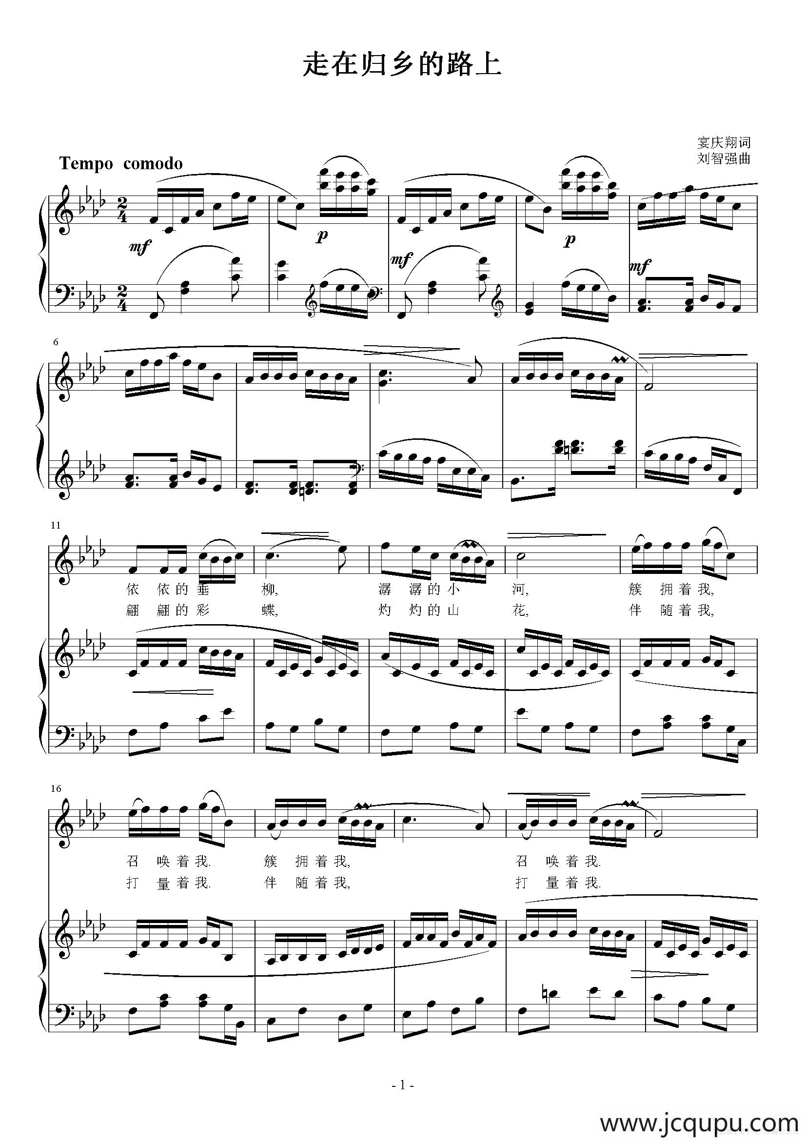 走在归乡的路上（正谱）简谱