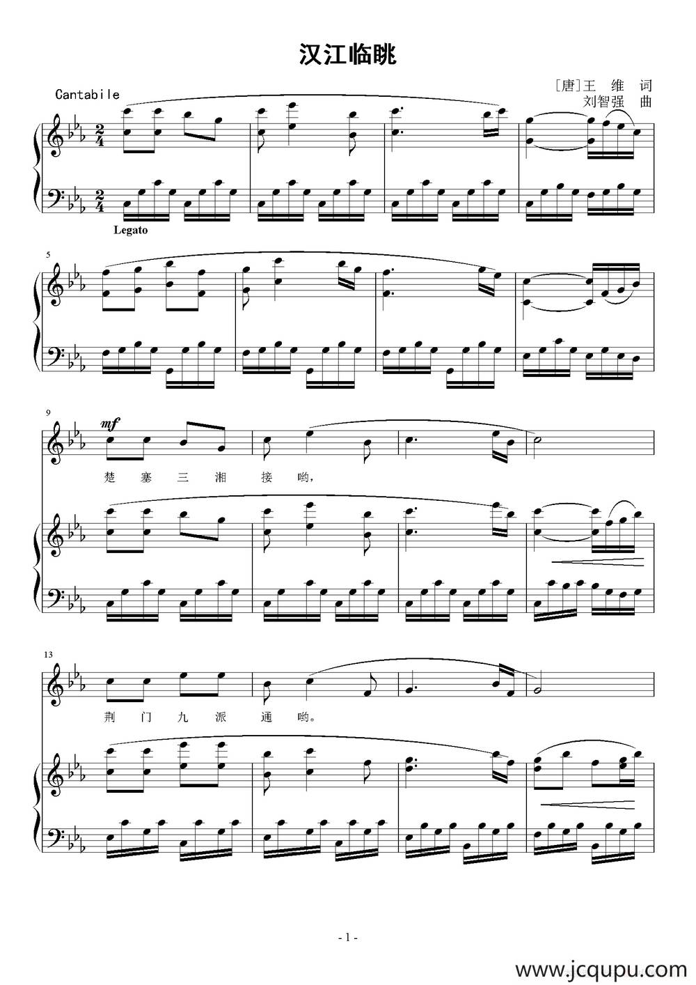汉江临眺（正谱）简谱