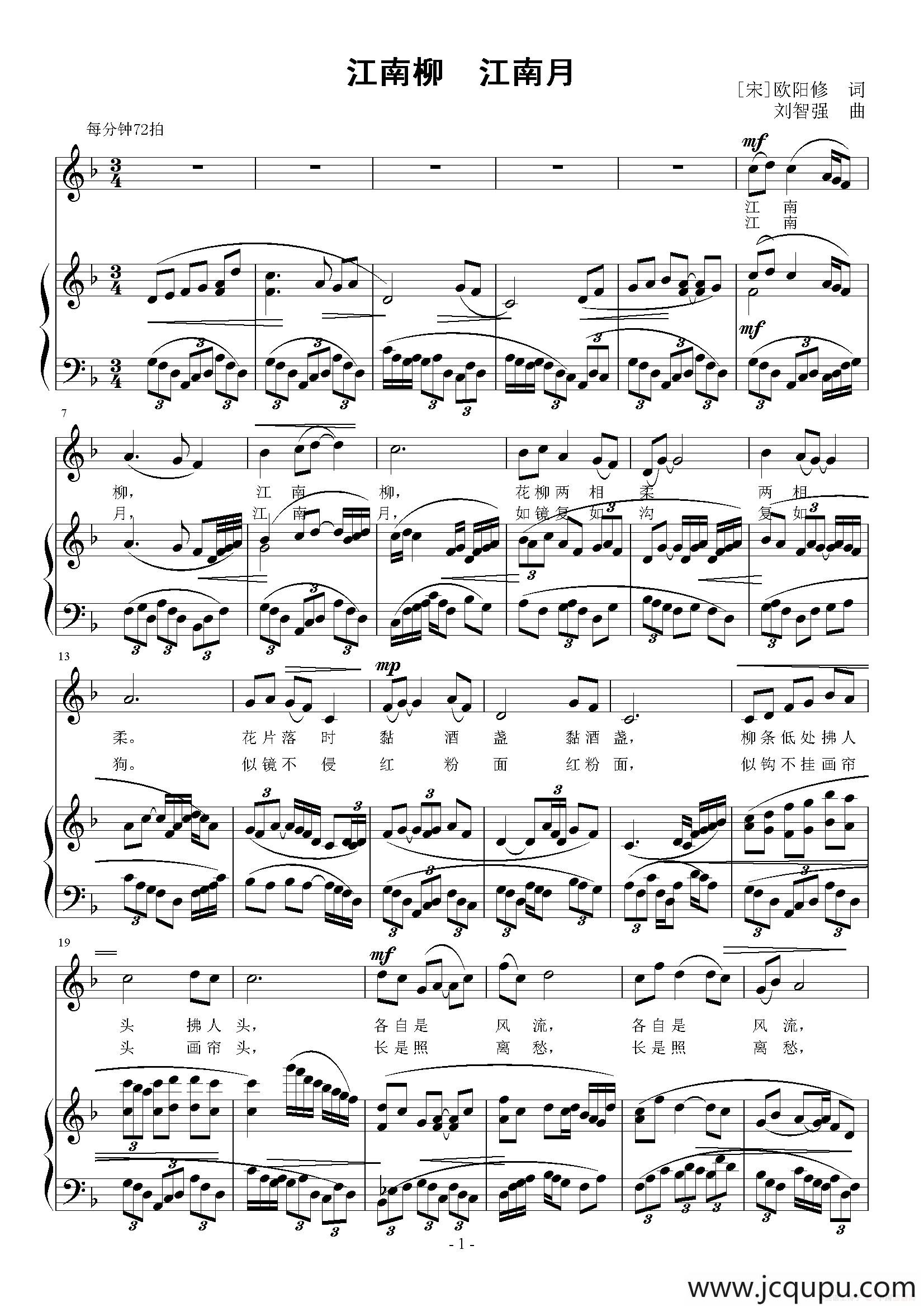 江南柳 江南月（正谱）简谱