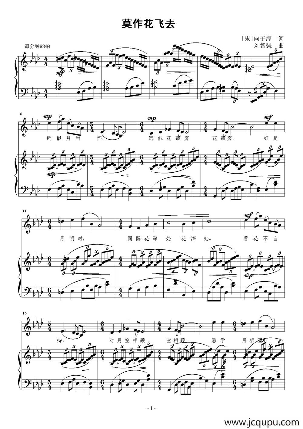 莫作花飞去（正谱）简谱