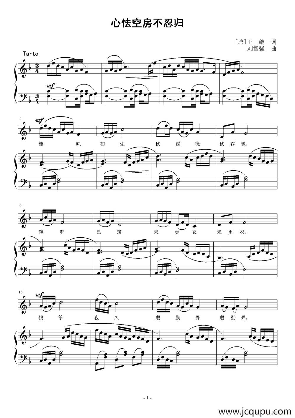 心怯空房不忍归（正谱）简谱