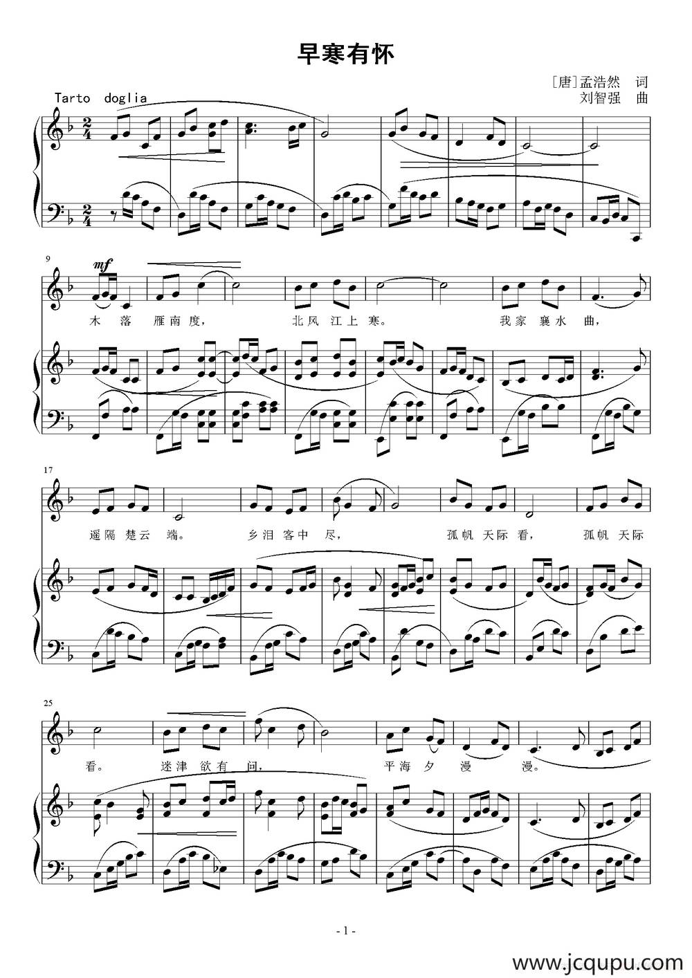 早寒有怀（[唐]孟浩然词 刘智强曲 正谱）简谱