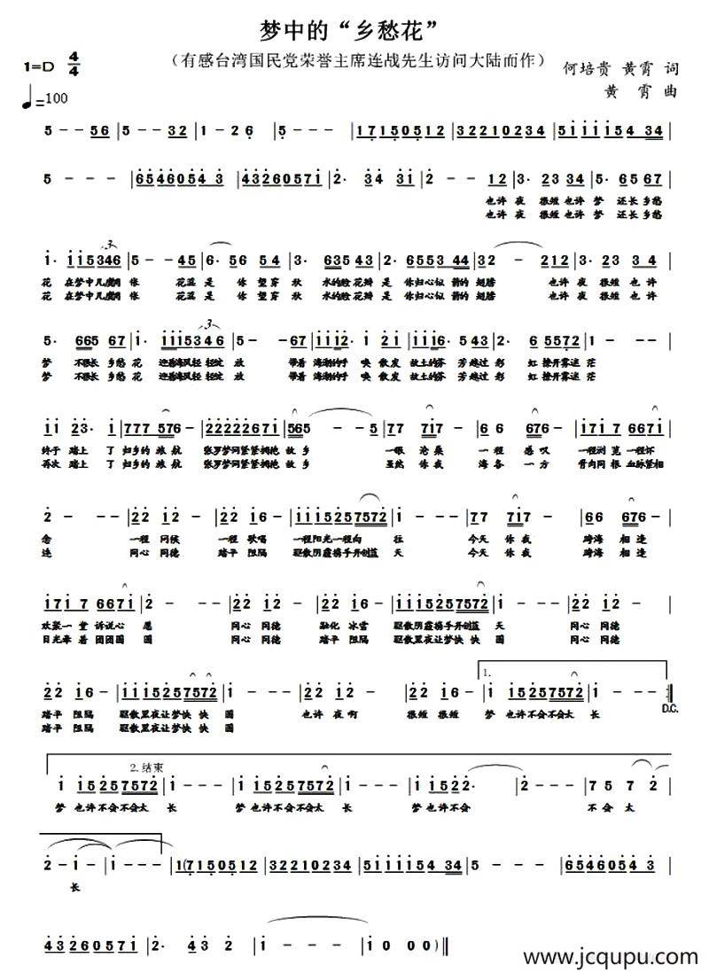 梦中的“乡愁花”简谱