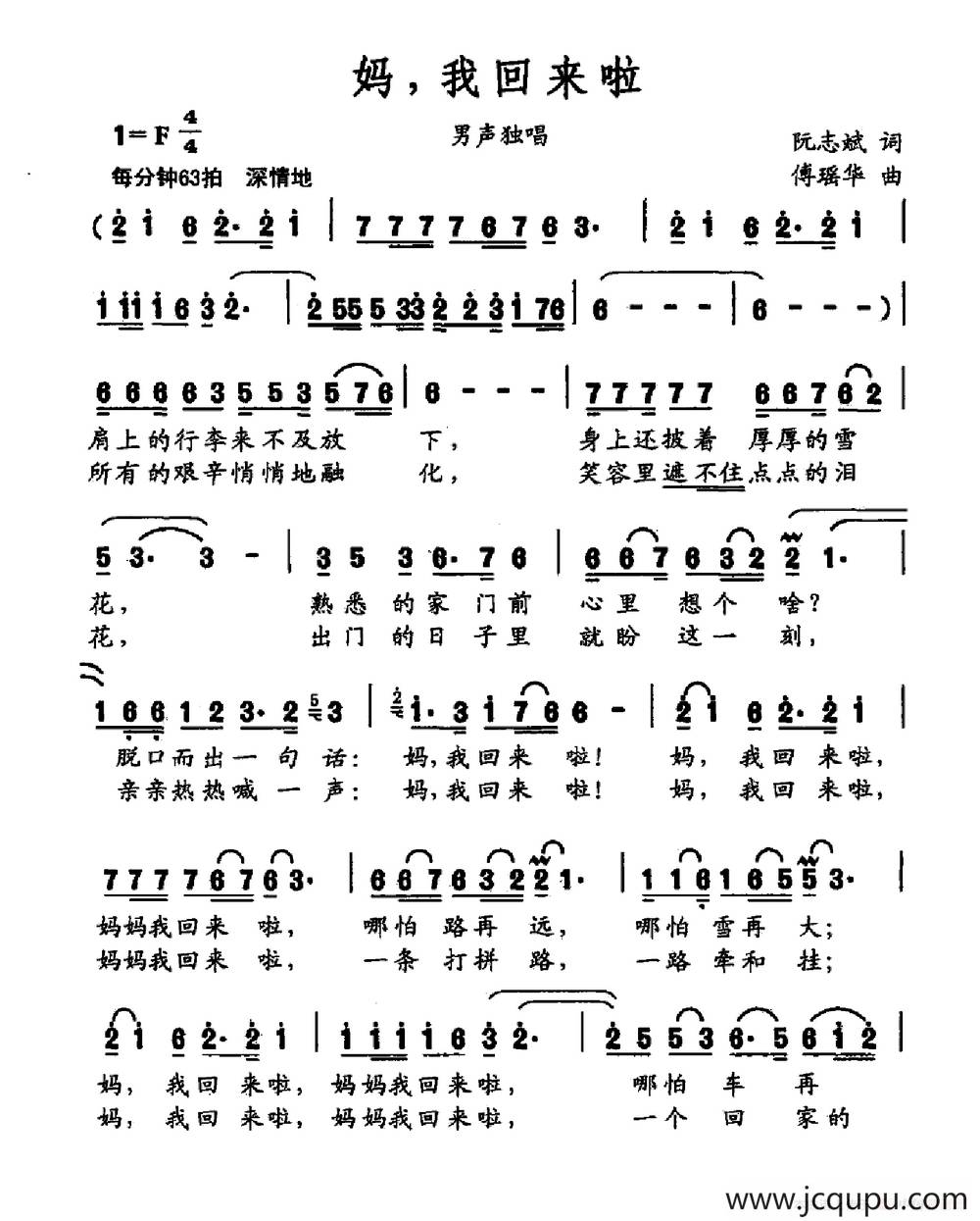 妈，我回来啦简谱