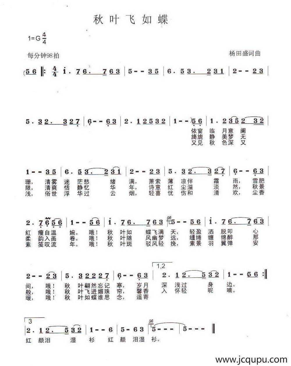 秋叶飞如蝶简谱