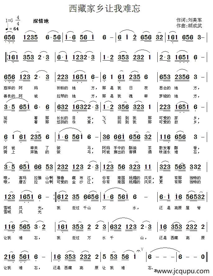 西藏家乡简谱