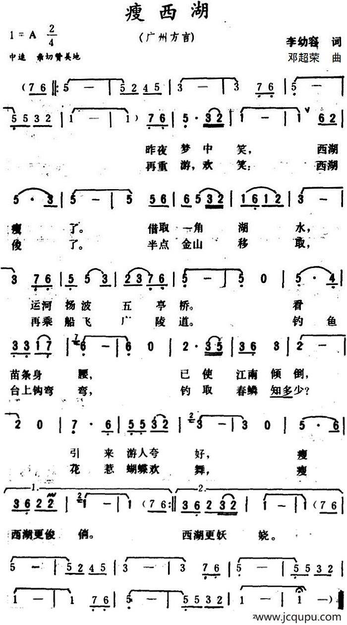 瘦西湖 简谱