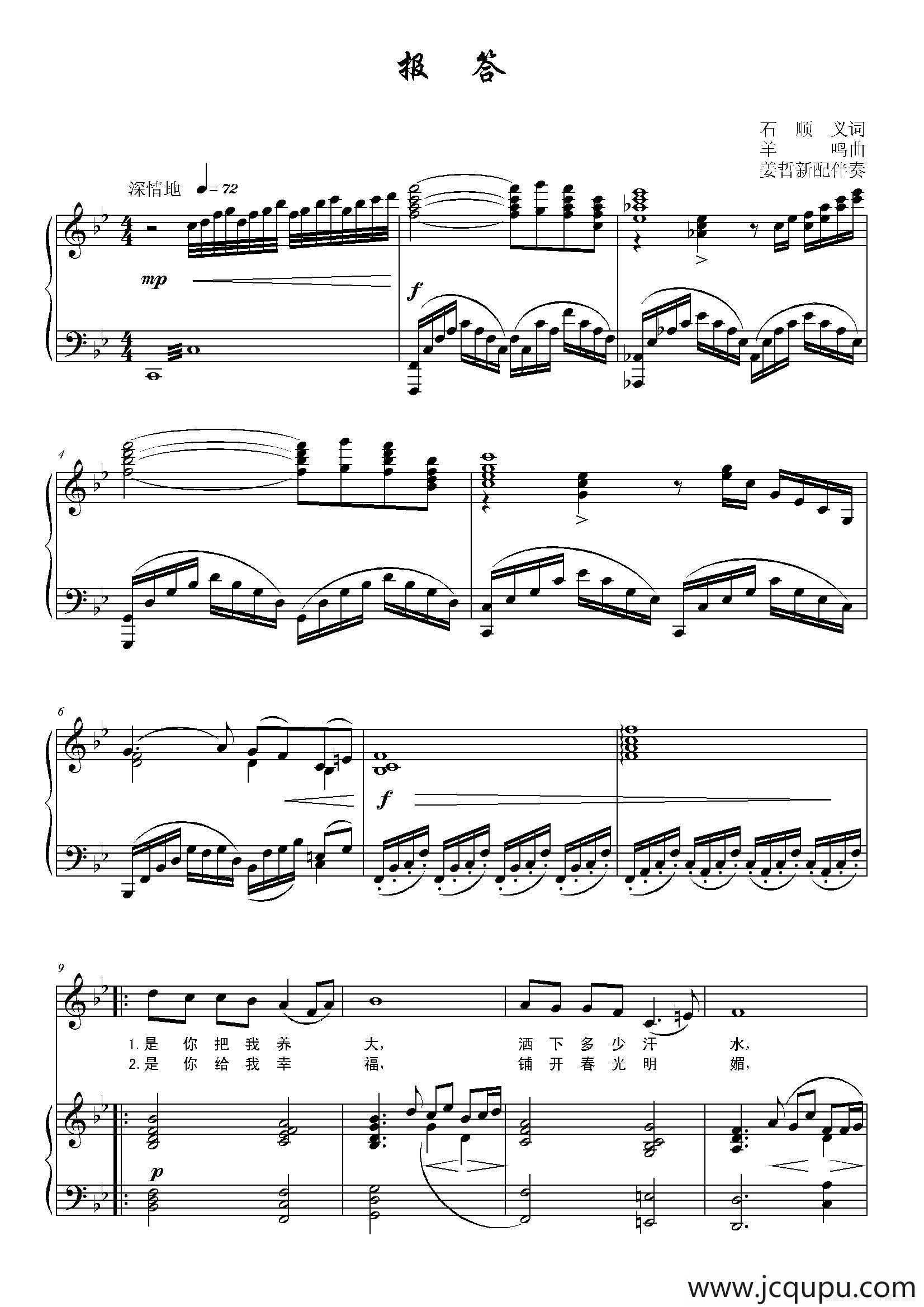 报答（石顺义词 羊鸣曲、降b调正谱）简谱