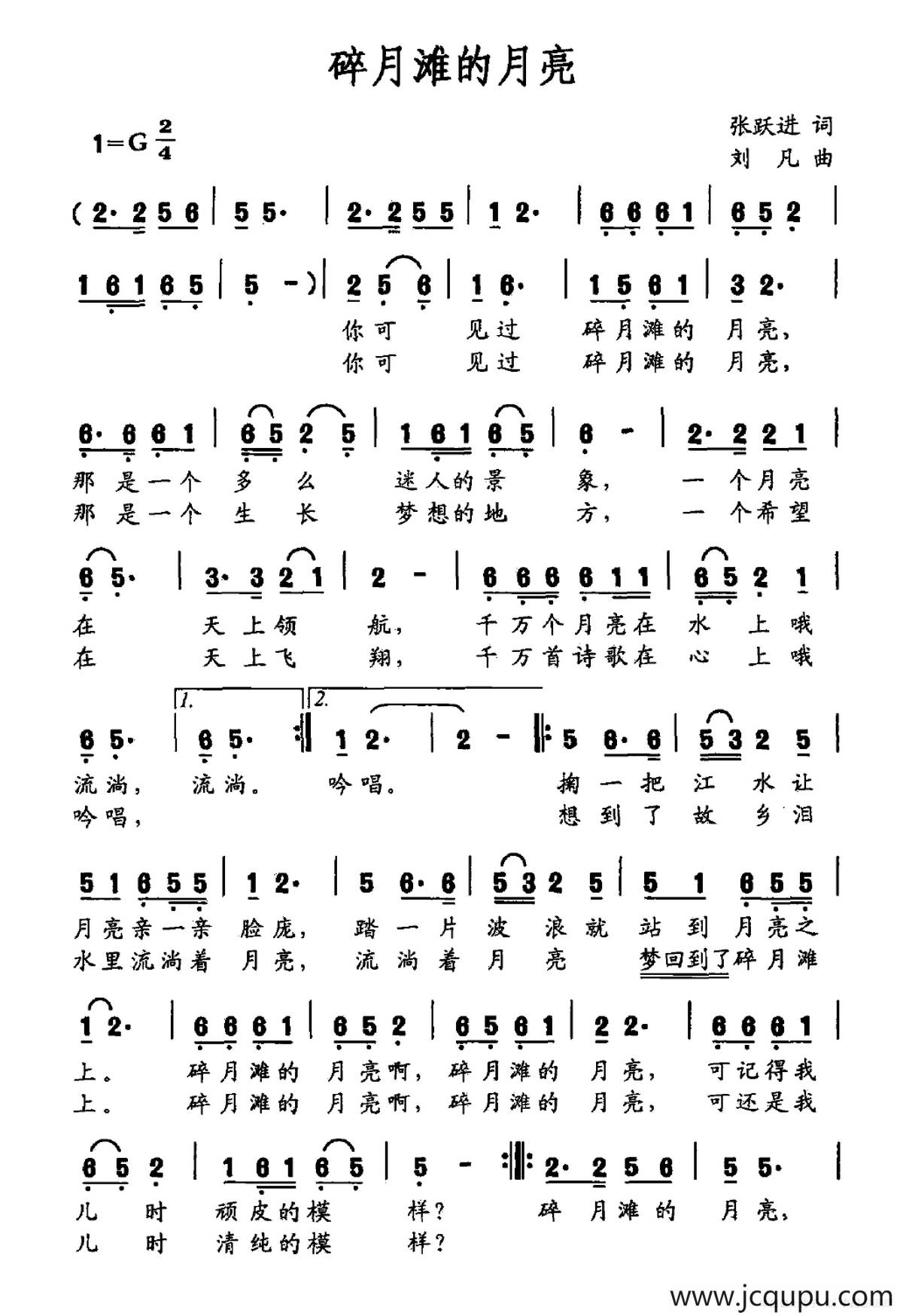 碎月滩的月亮简谱