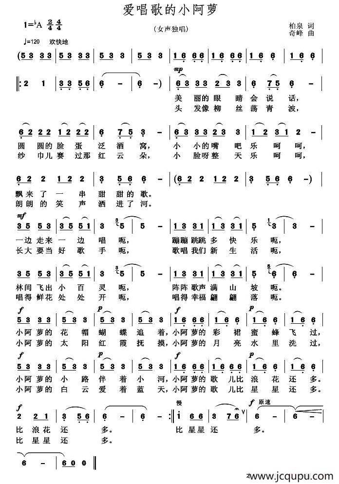 会唱歌的小阿罗简谱