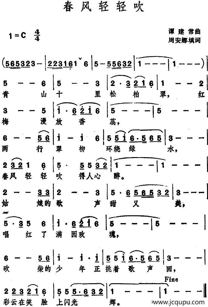 春风轻轻吹 简谱