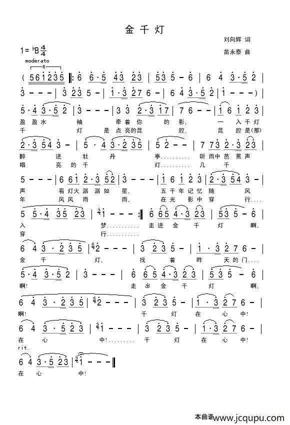 金千灯简谱