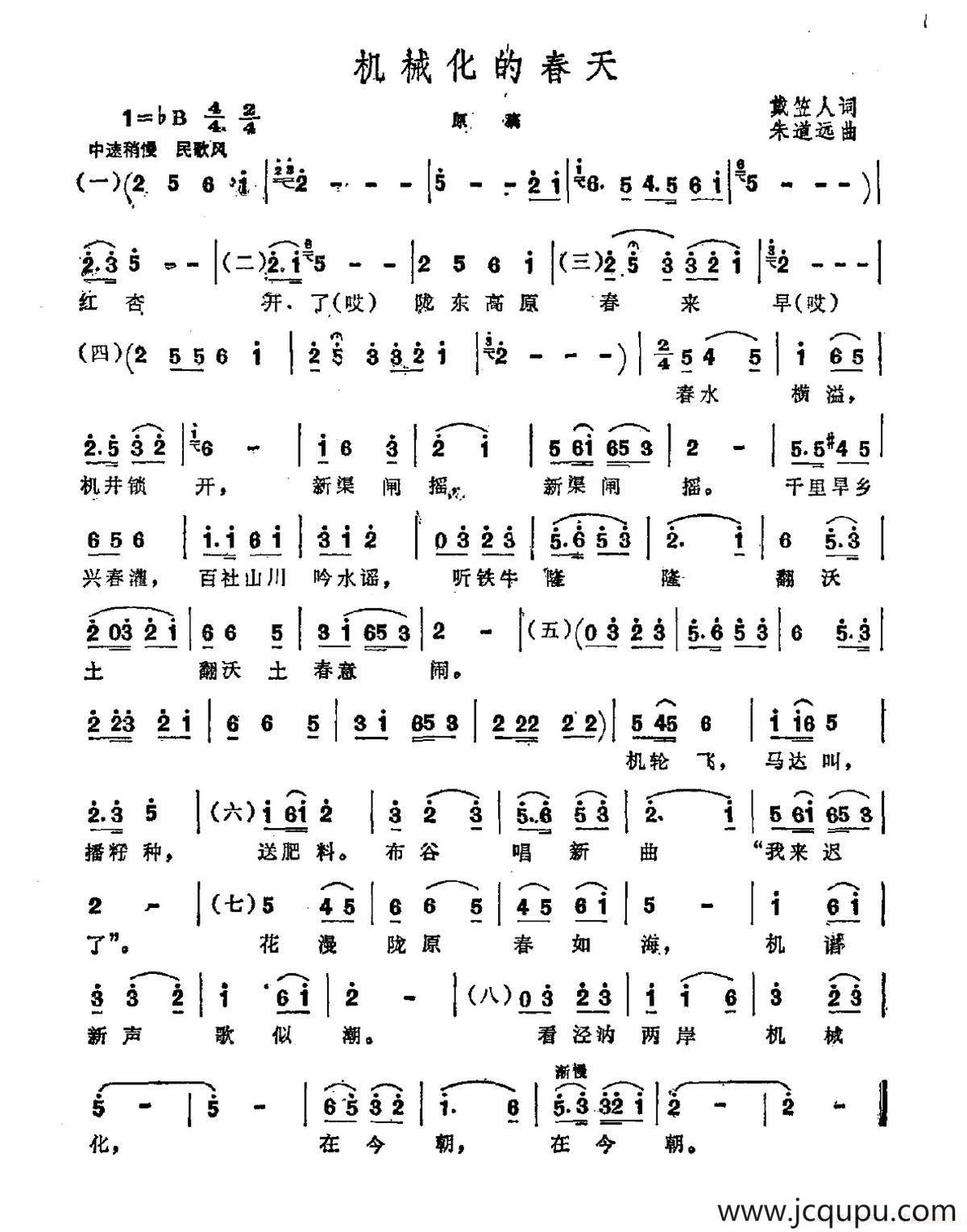 机械化的春天简谱