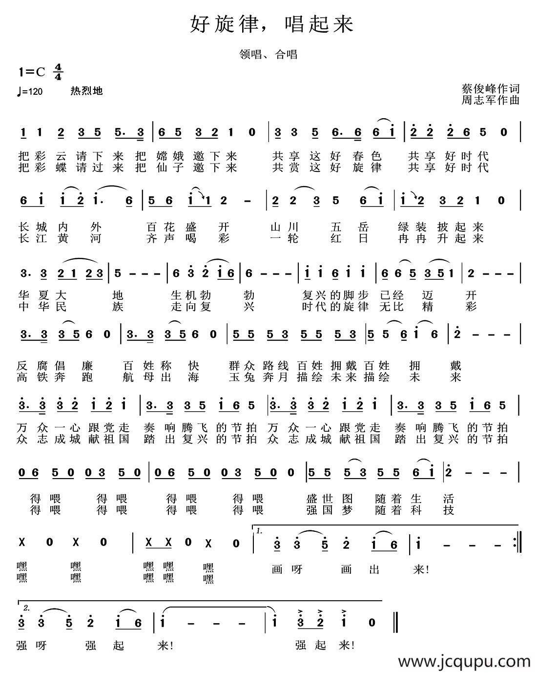 好旋律，唱起来简谱