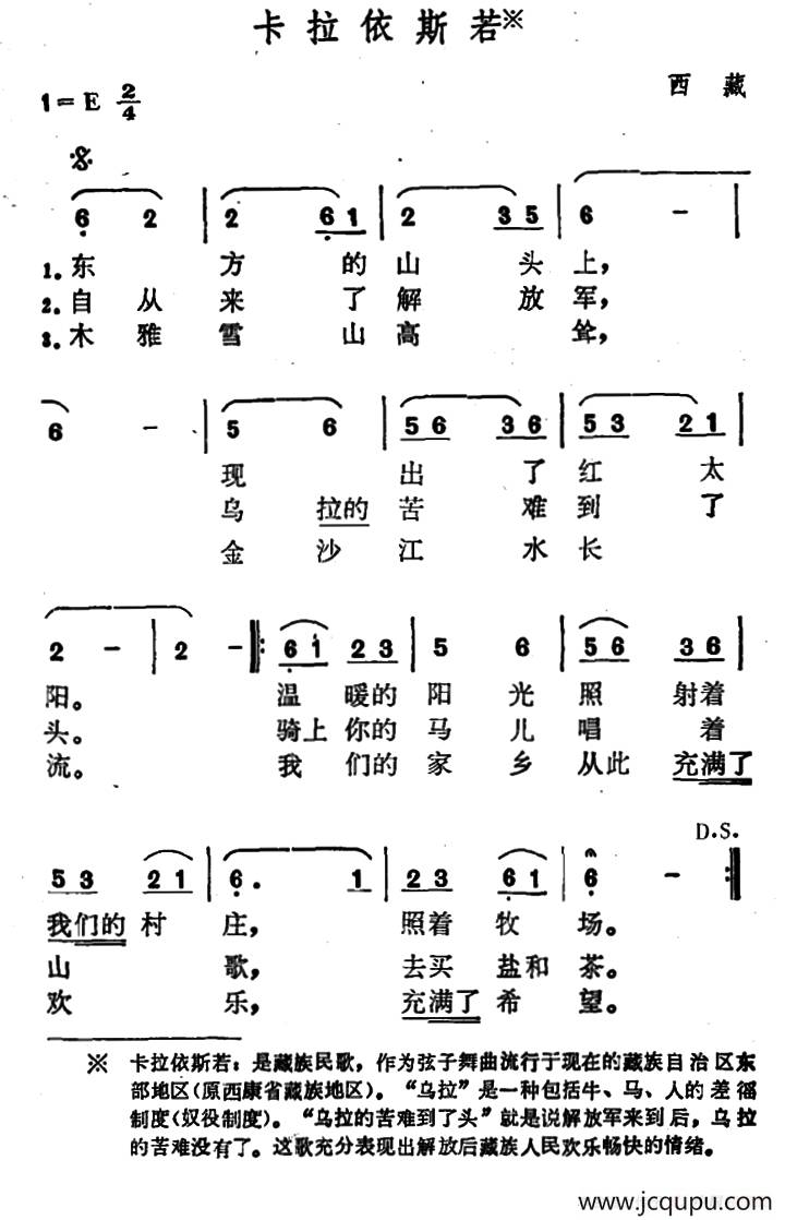卡拉依斯若简谱