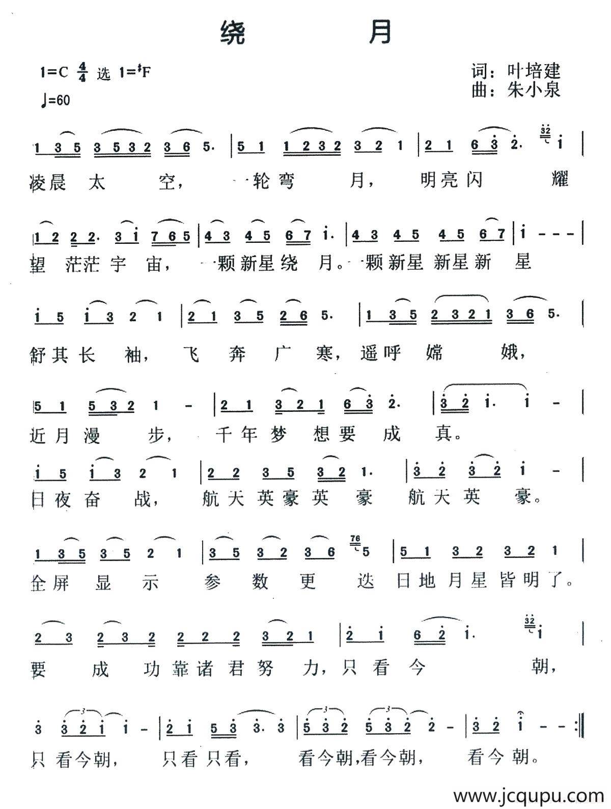 走太行回武乡简谱