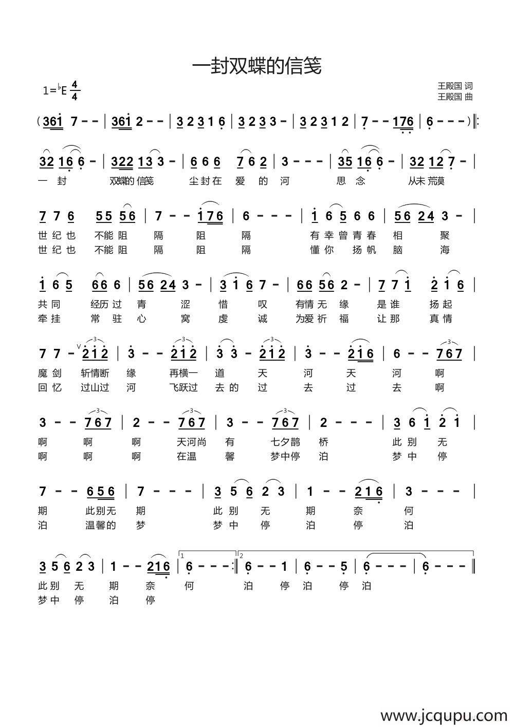 一封双蝶的信笺简谱