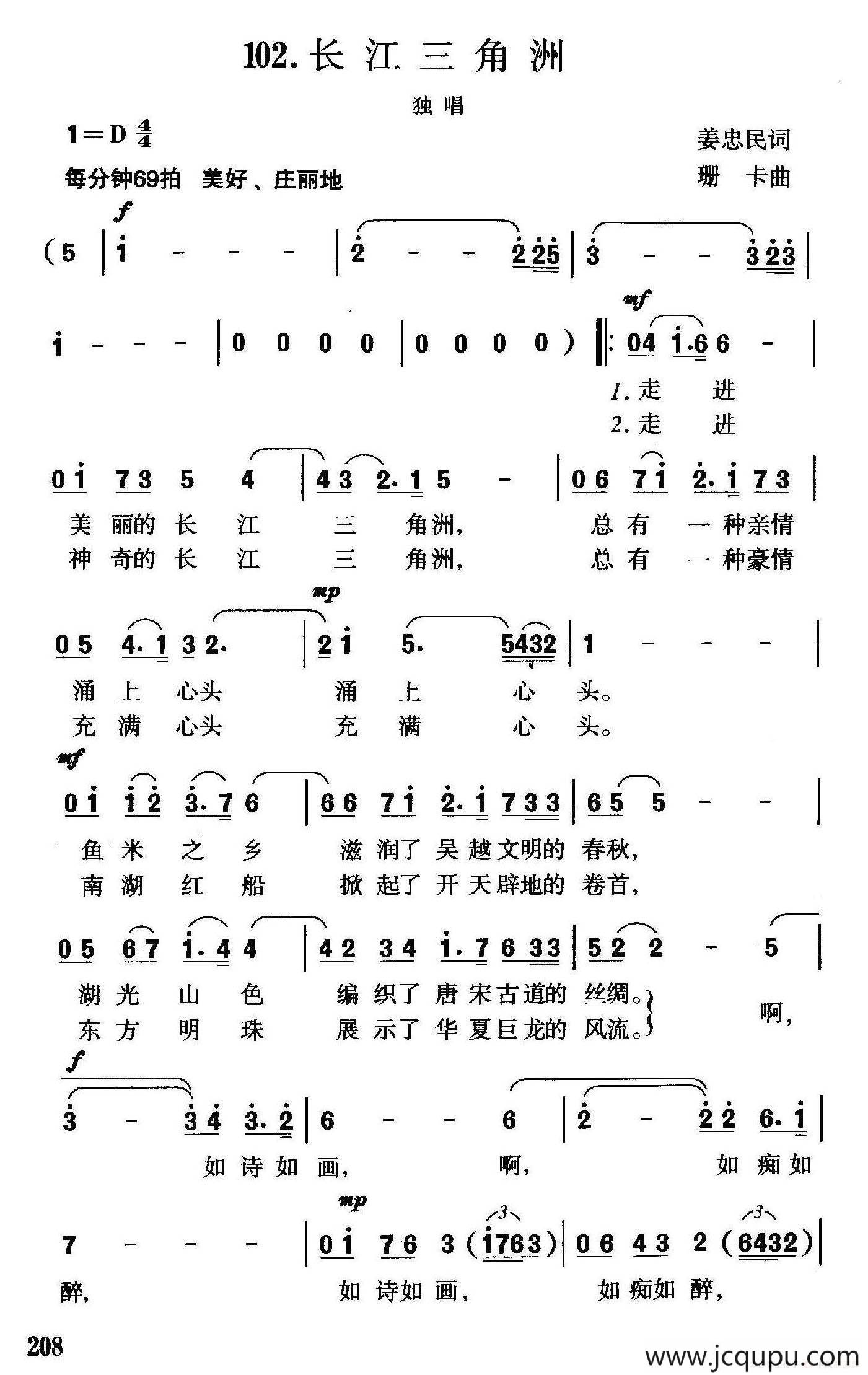 长江三角洲简谱