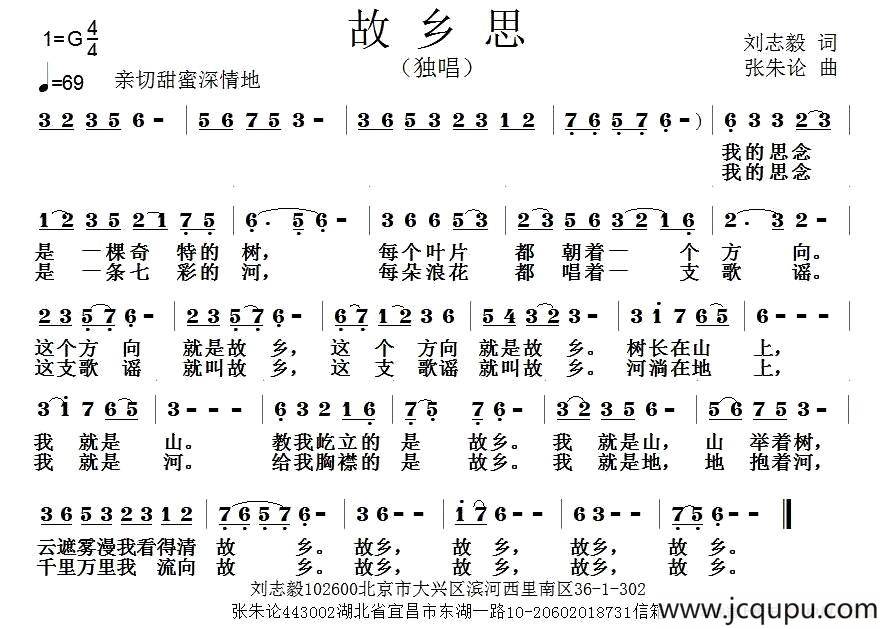 故乡思简谱