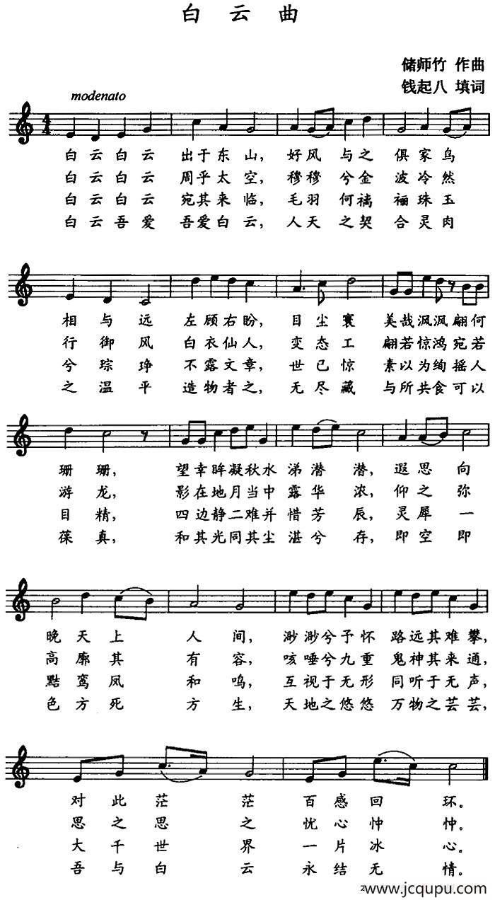 白云曲 （五线谱）简谱