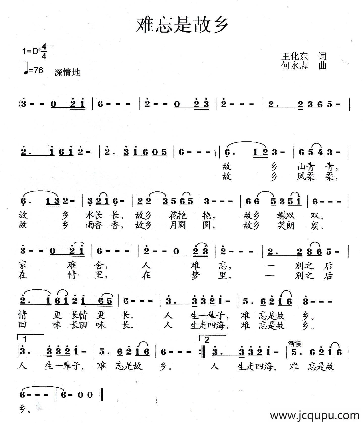 难忘是故乡简谱