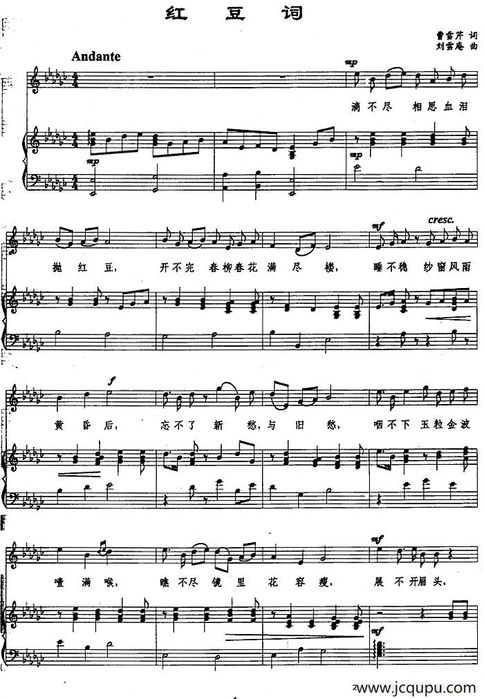 红豆词（曹雪芹词 刘雪庵曲、正谱）简谱