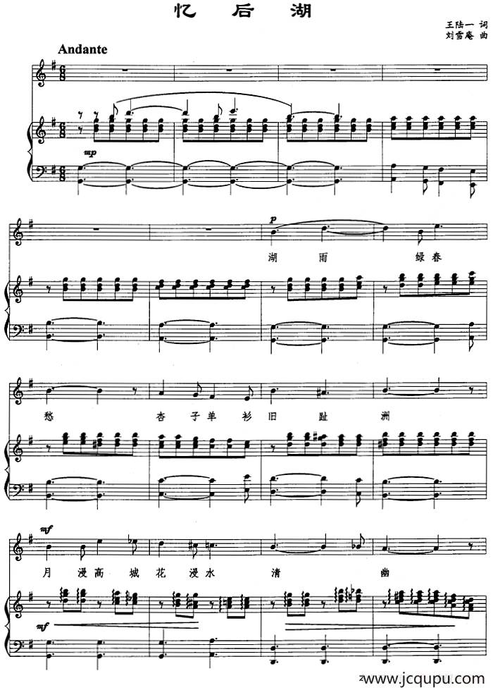 忆后湖（正谱）简谱