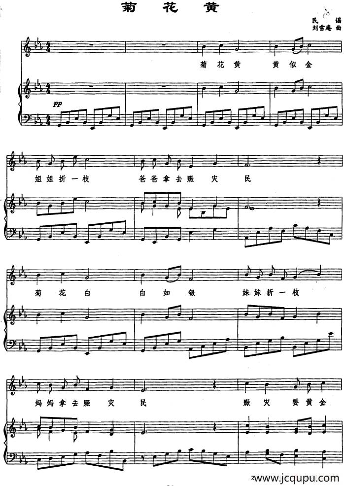 菊花黄（正谱）简谱