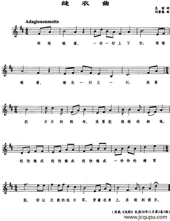 缝衣曲（五线谱）简谱