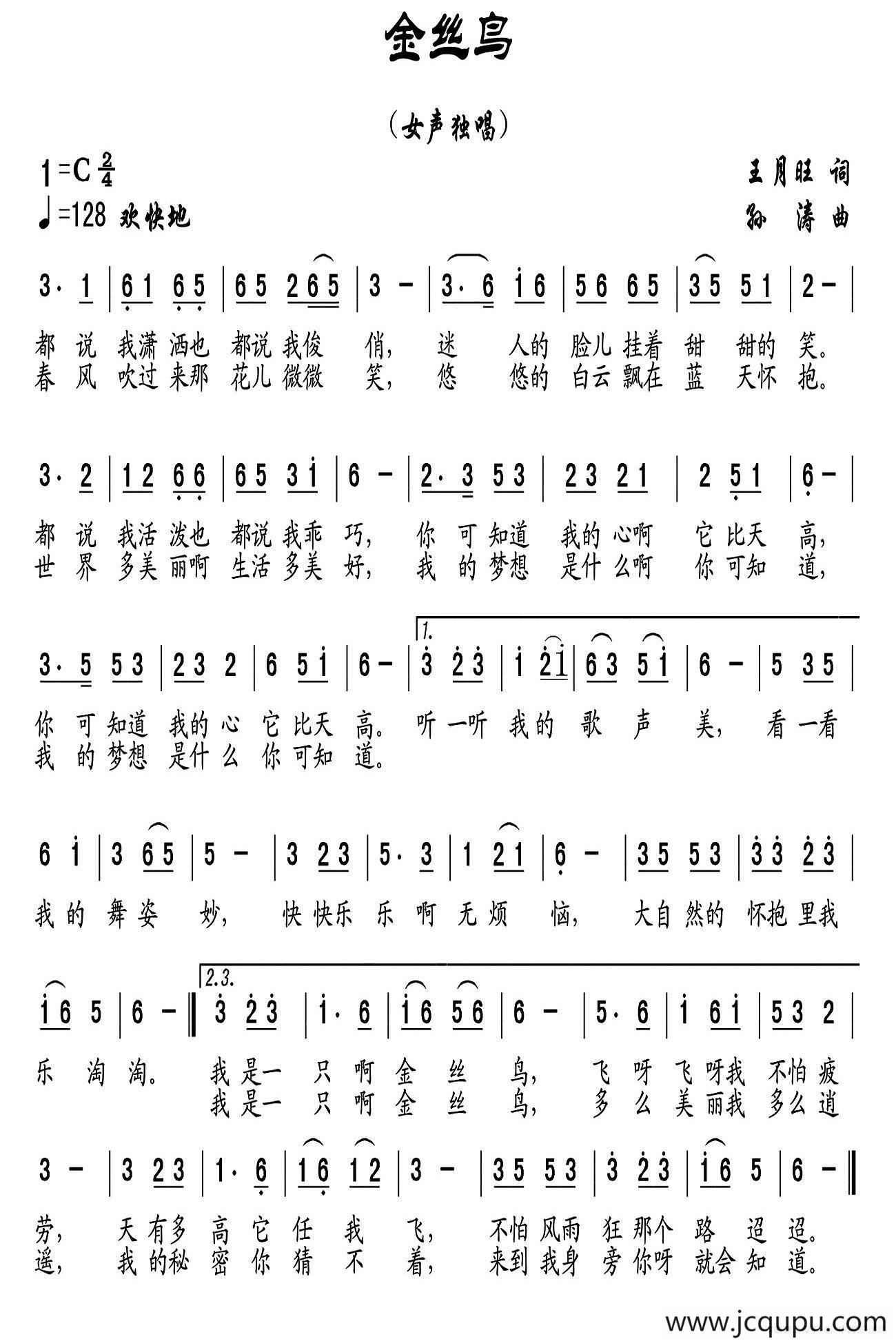 金丝鸟(王月旺词 孙涛曲)简谱-曲谱 - 酷好简谱