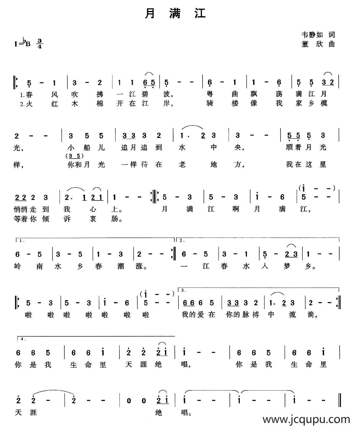 月满江简谱