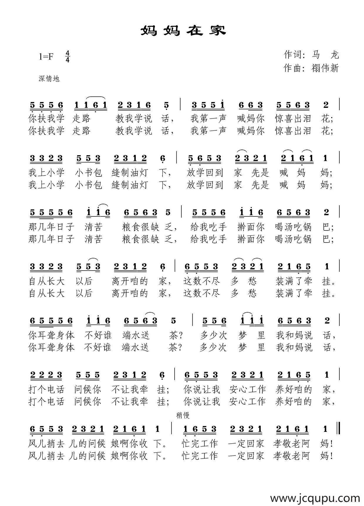 妈妈在家简谱