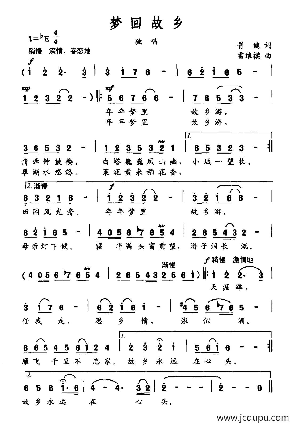 梦回故乡（胥健词 雷维模曲）简谱