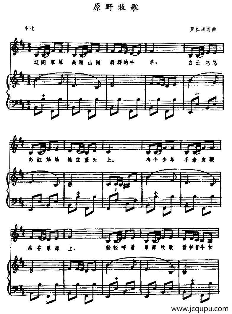 原野牧歌（手风琴伴奏谱）简谱