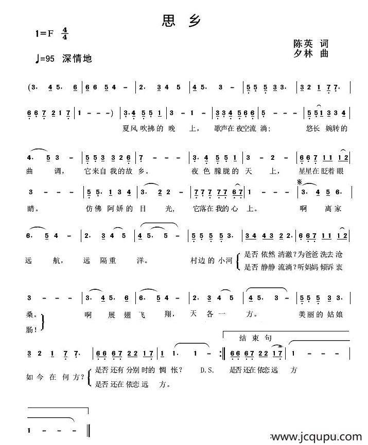 思乡（陈英词 夕林曲）简谱