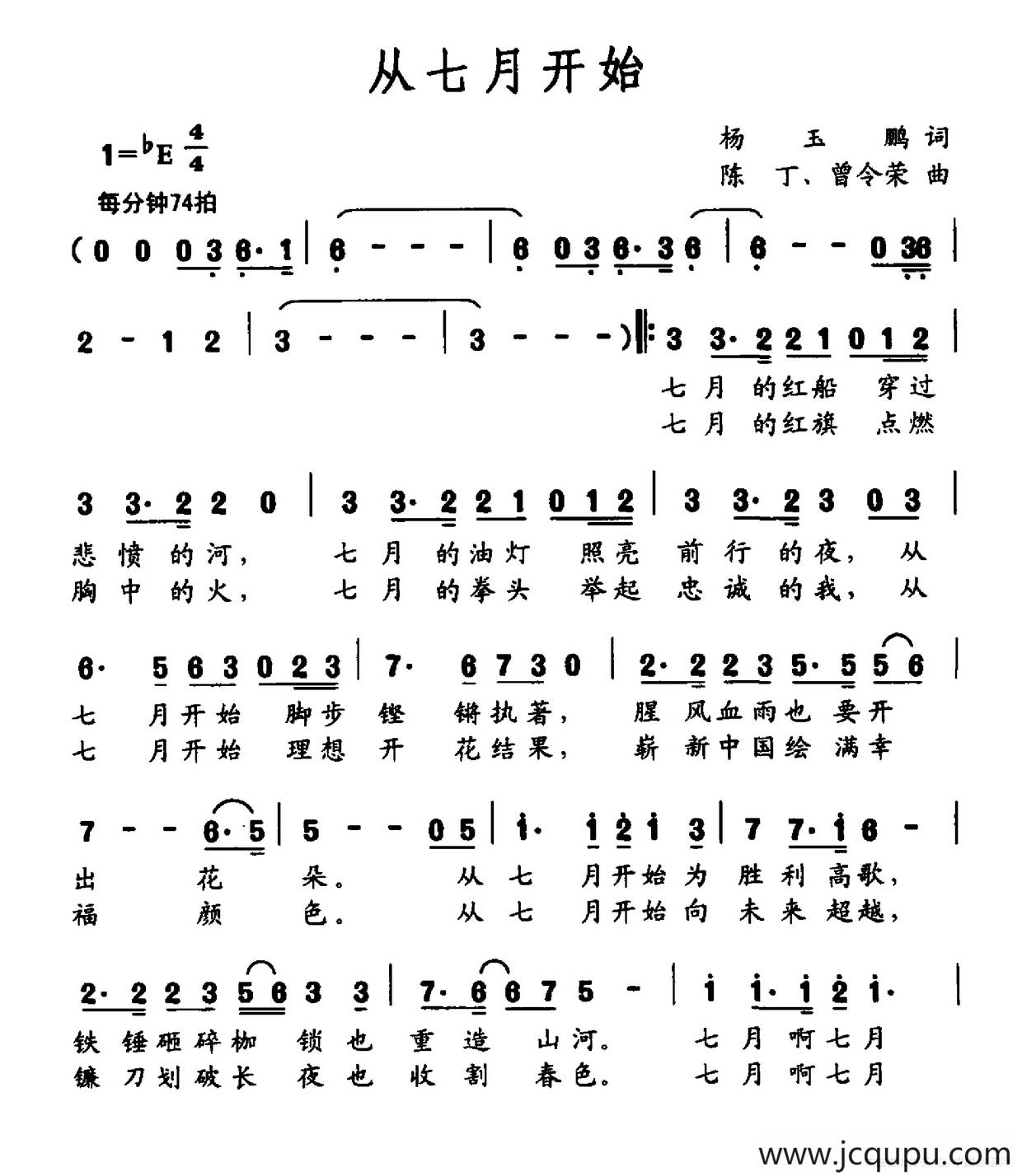 从七月开始简谱