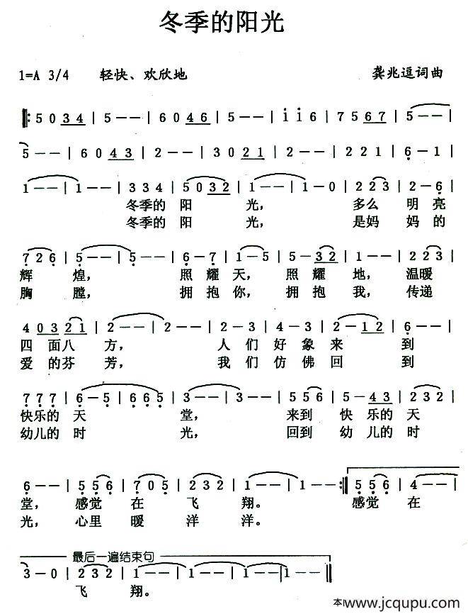 冬季的阳光简谱