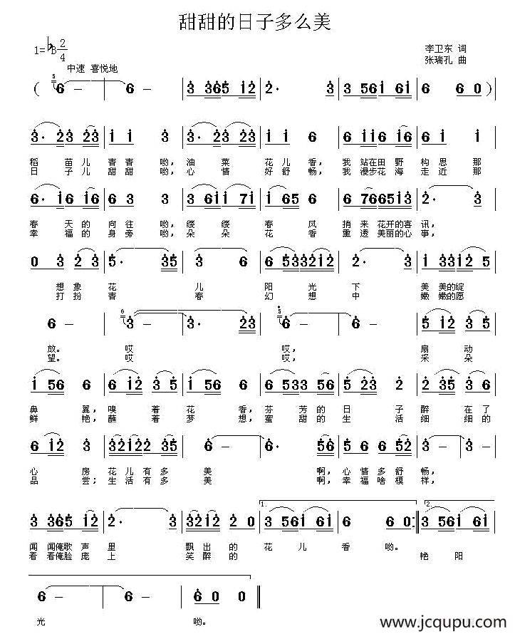 甜甜的日子多么美简谱