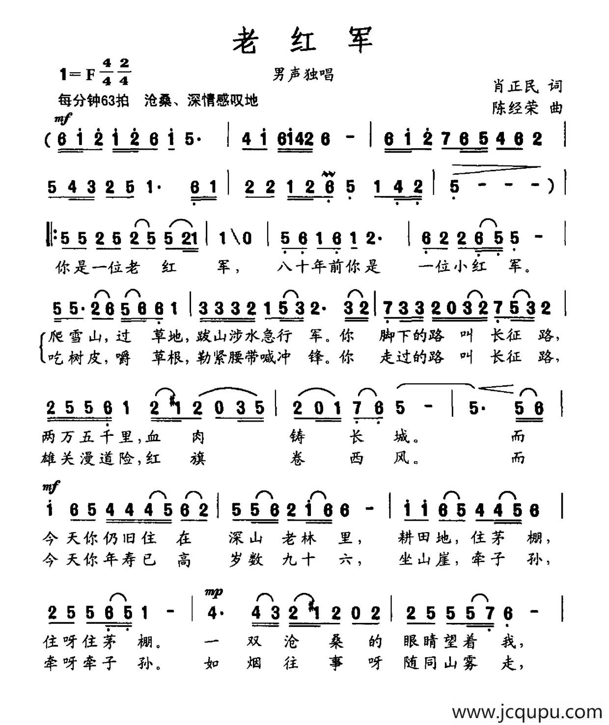 老红军简谱