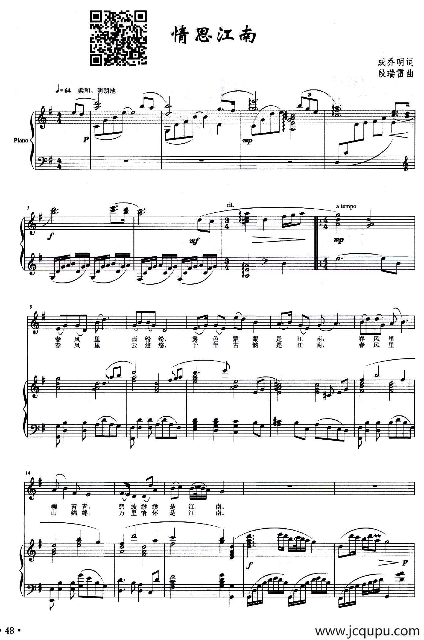 情思江南（正谱）简谱