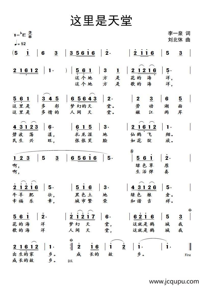 ​这里是天堂简谱