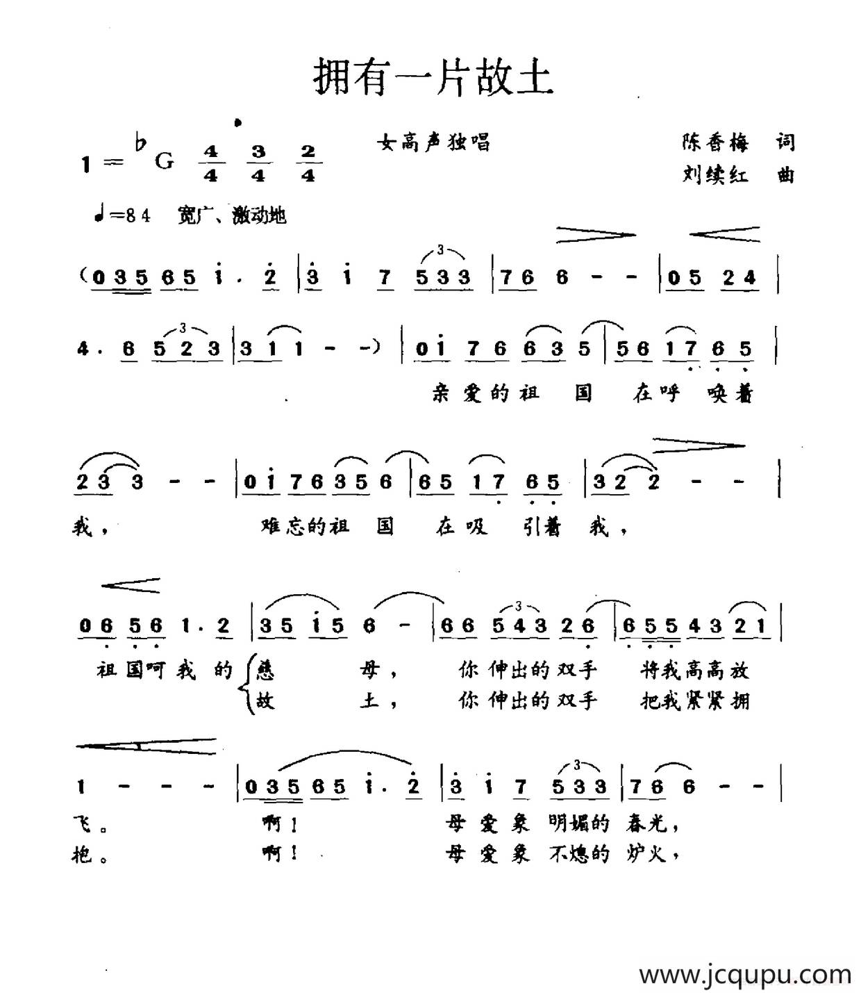 拥有一片故土简谱