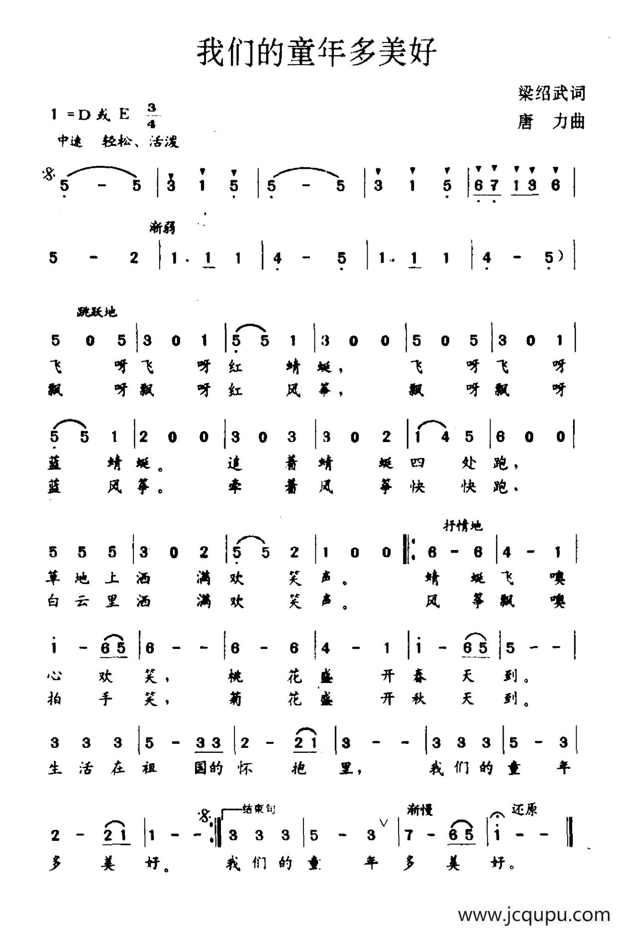 我们的童年多美好简谱