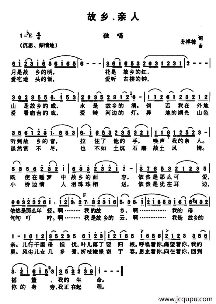 故乡・亲人简谱