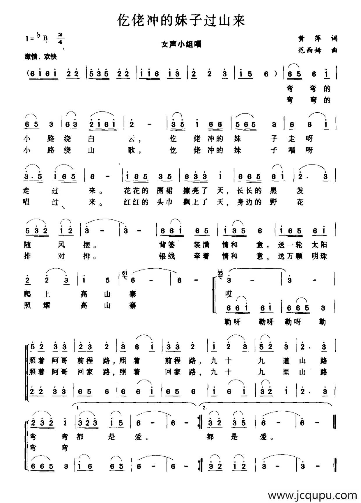 仫佬冲的妹子过山来简谱