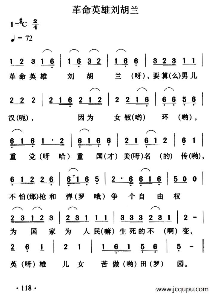 目录:民歌曲谱>简谱民歌曲谱时间:2018-08-27我的手鼓为祖国歌唱2018